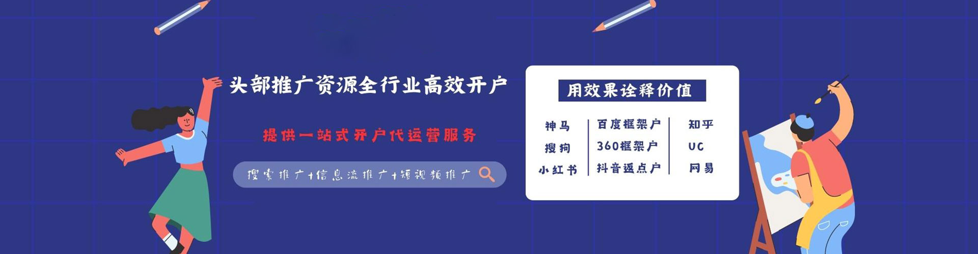 中江百度平台推广
